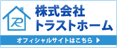 株式会社トラストホーム